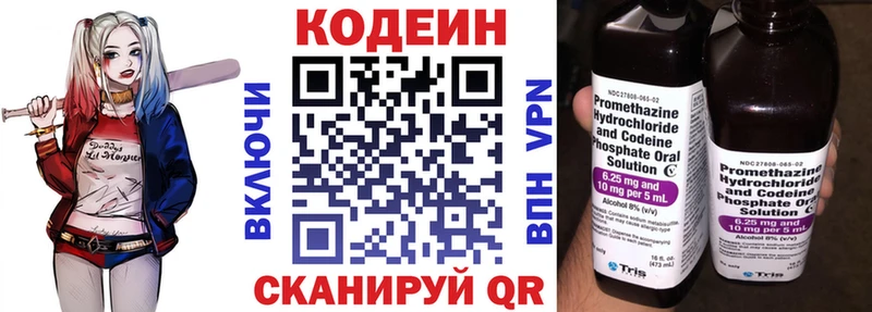 Codein Purple Drank  Болотное 