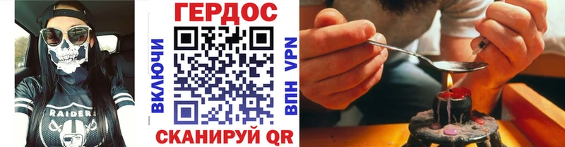 ГЕРОИН хмурый  где купить   Болотное 