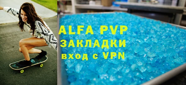 ALPHA-PVP Сафоново