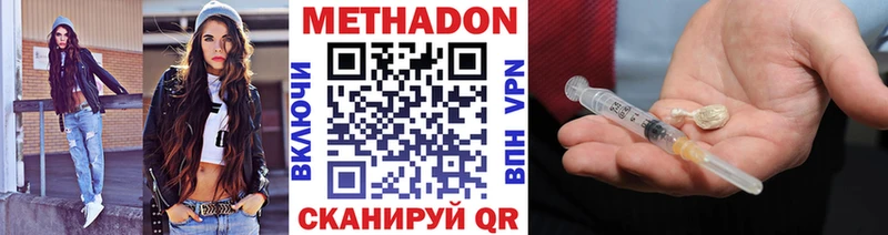 Метадон мёд хочу Болотное